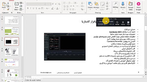 معرفی نرم افزار تولید محتوای ک...
