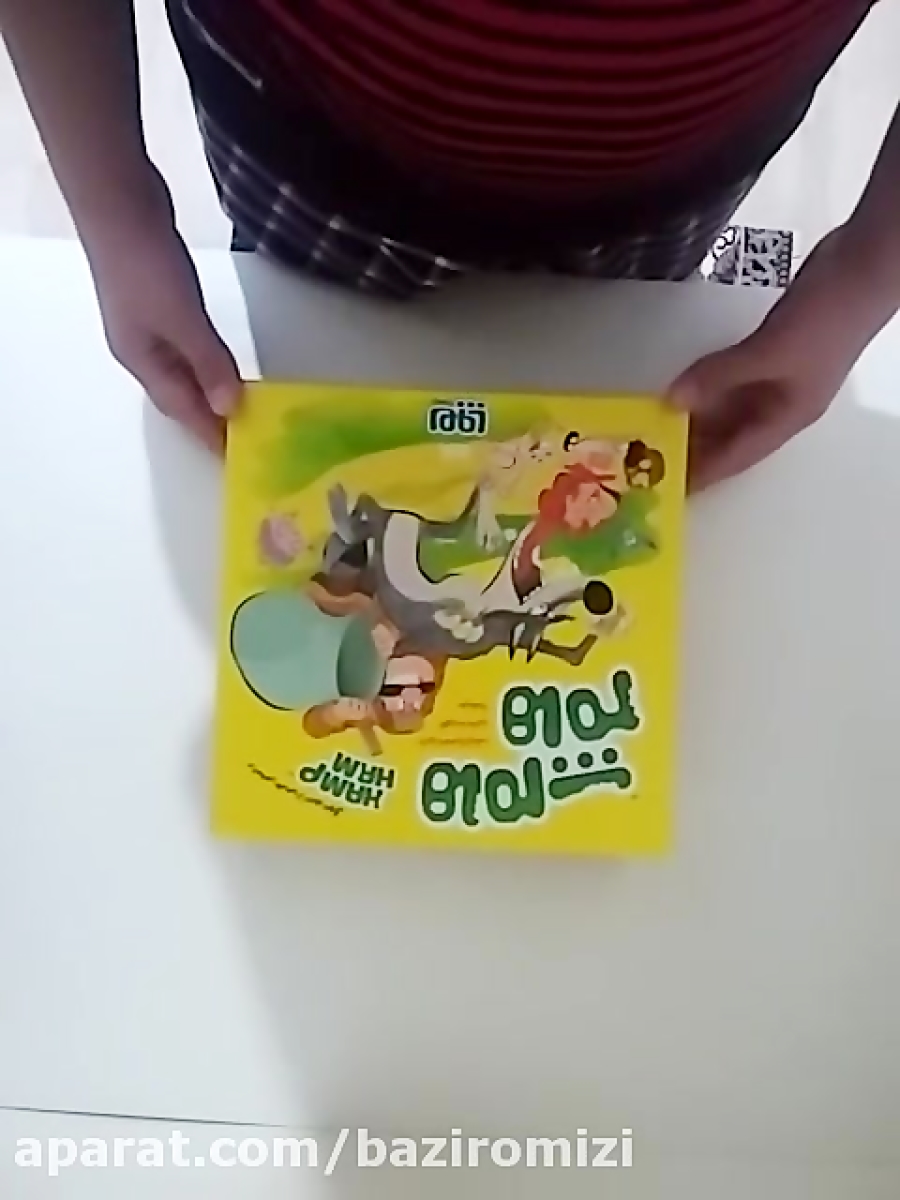 آموزش بازی فکری هامپ هام