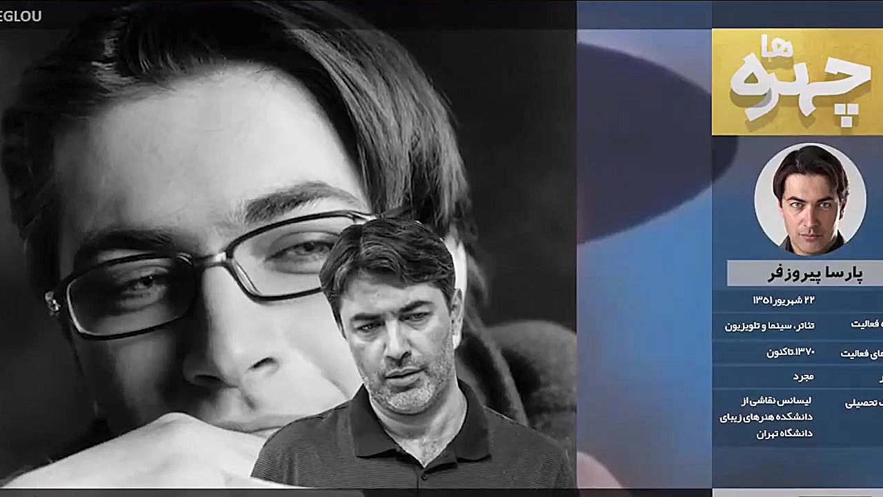 هانده ارچل در کنار شهاب حسینی،...