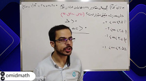 حل سوال کنکور 98 رشته ی ریاضی...