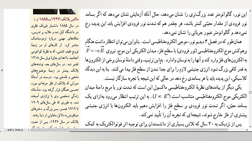 فوتوالکتریک دبیرستان دخترانه ا...