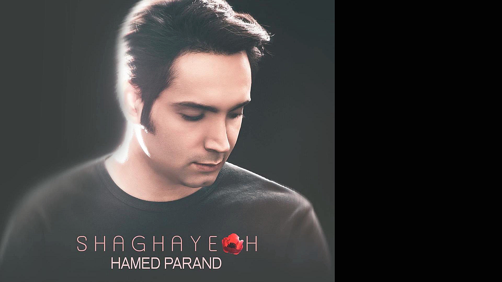 دانلود آهنگ جدید حامد پرند بنا...