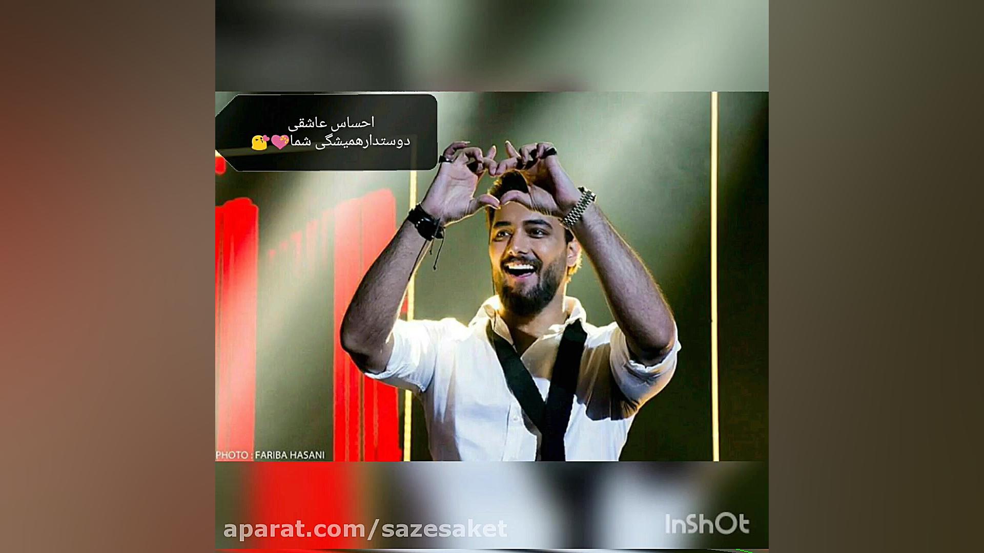 اشتراک اجرای زندۂ دلنشین