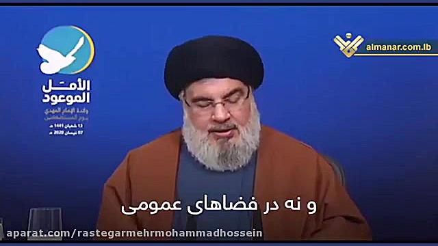 سخنان مهم سید حسن نصرالله امرو...