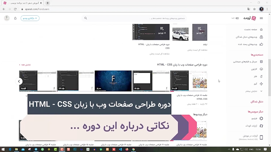 نکاتی درباره طراحی صفحات وب با زبان HTML-CSS