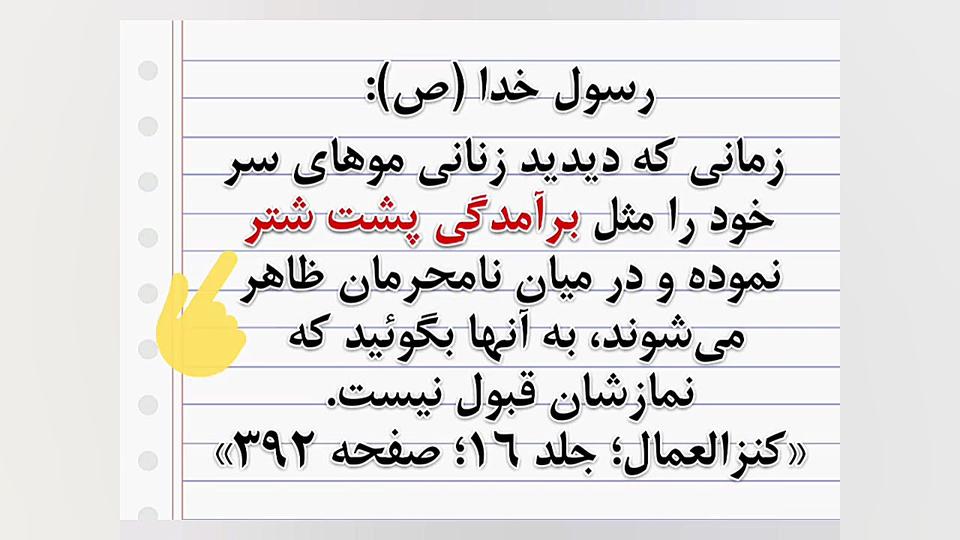 آیا روایتی درباره کوهان شتری ش...