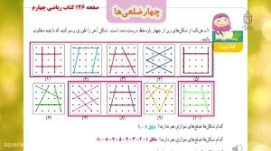 حل تمرینات صفحه 126 کتاب ریاضی...