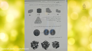 حل تمرینات و فعالیت صفحه 113 ک...
