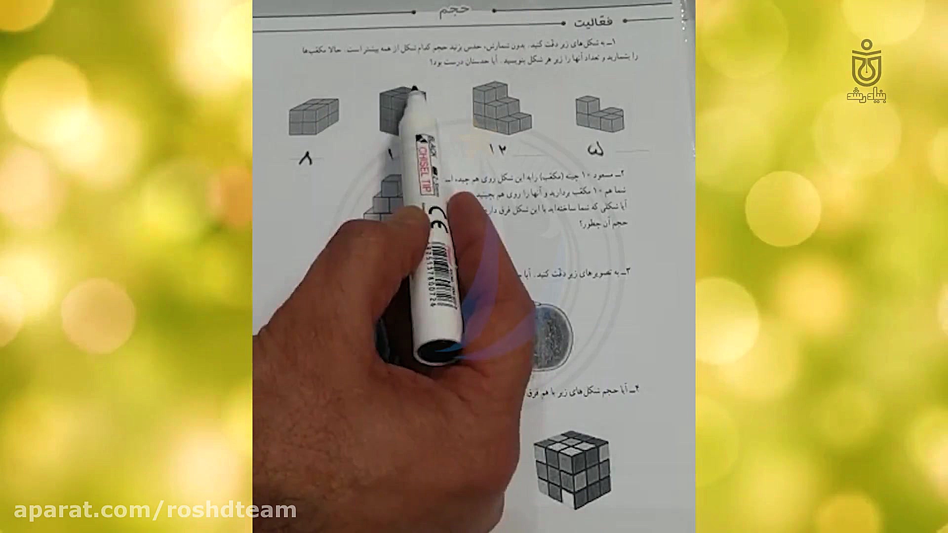 حل تمرینات و فعالیت صفحه 113 ک...