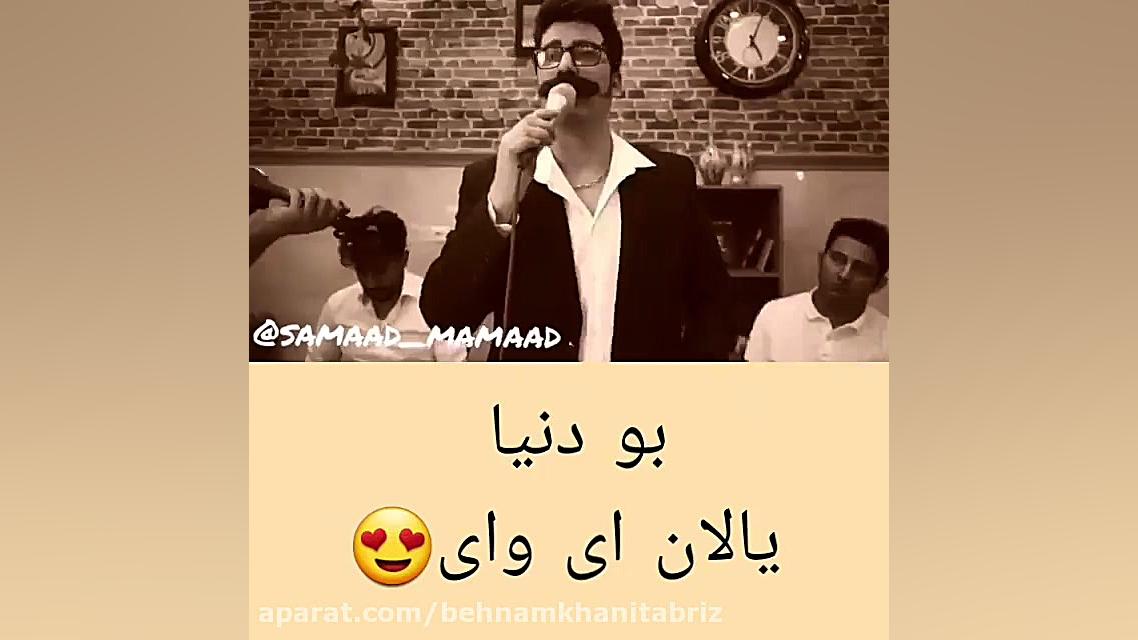 آهنگ شاد ؛ لاتی مشدی &quot; تر...