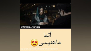 ویدیو کلیپ آتا ماهنسی از بابک...