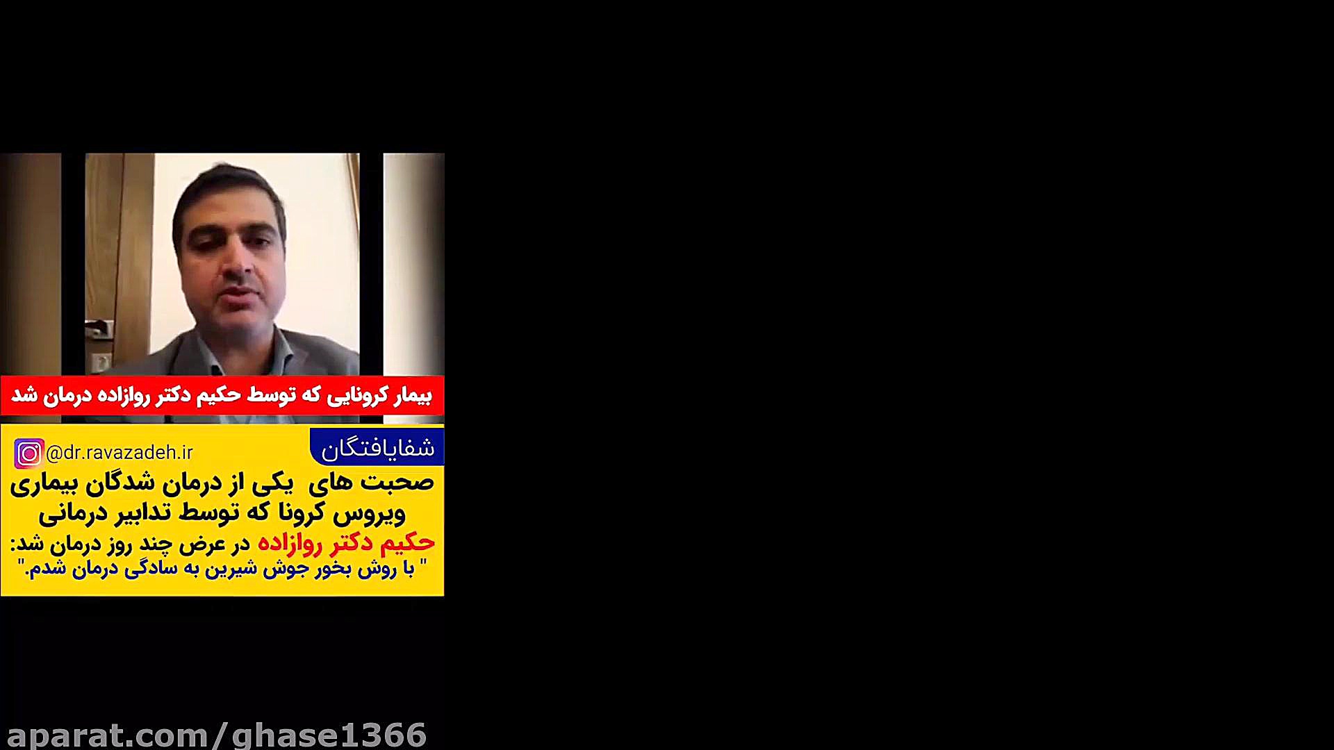 درمان کرونا با بخور جوش شیرین