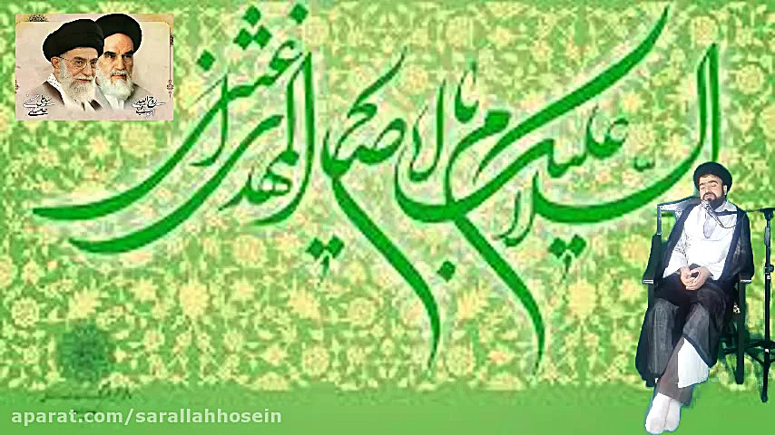 کرامتی از امام زمان (عج)  حجت...