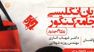 تست گرامرزبان دوازدهم درس 1 ص۲...