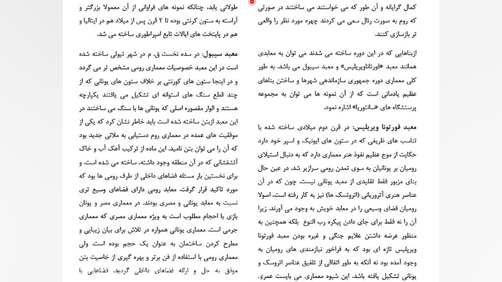 تاریخ معماری و ساختمان جلسه هف...