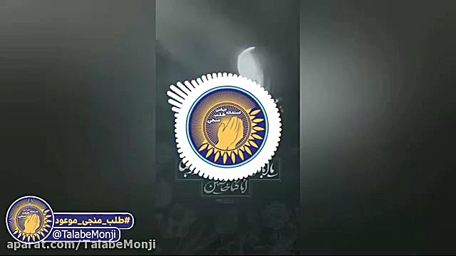 امشب فقط و فقط تو را از خدا می...
