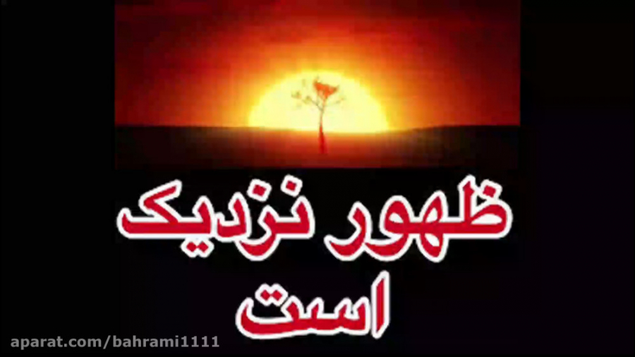 کلیپ جدید بسیار زیبا به مناسب...