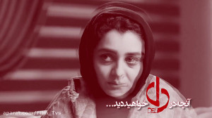 دانلود سریال دل (تیزر) قسمت 13