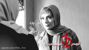 دانلود سریال دل (تیزر) قسمت 17
