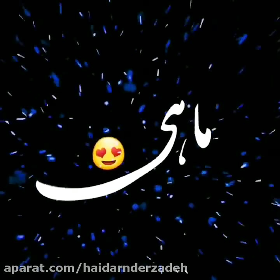 آهنگ جدید راغب