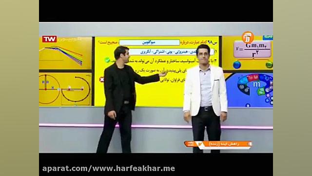 تدریس بینظیر زیست حرف آخر میوگ...