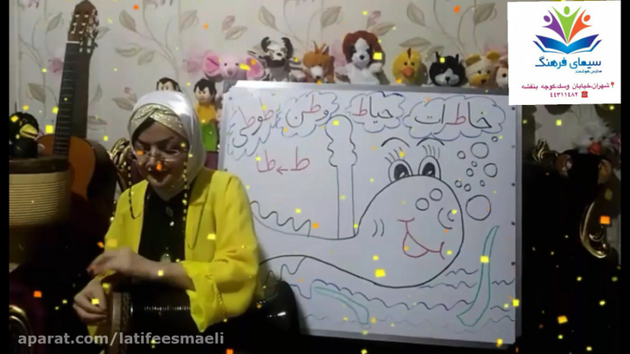 تدریس ریتمیک نشانه ی ط