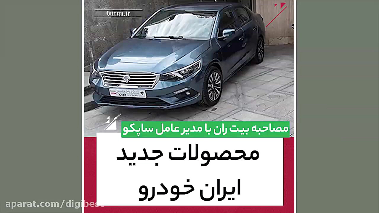 مشخصات جدید ترین سدان و کراس ا...