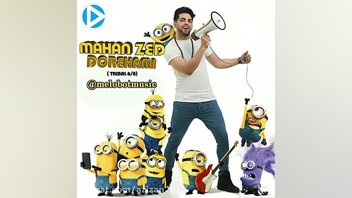 آهنگ غمگین آهنگ عاشقانه آهنگ ج...