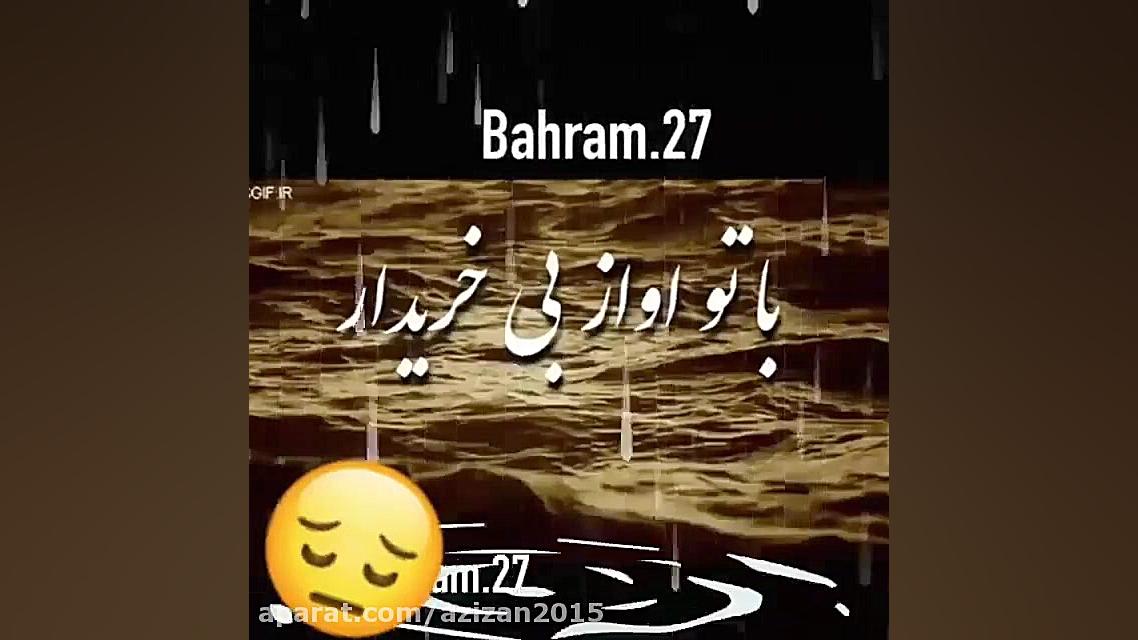 آهنگ غمگین آهنگ عاشقانه آهنگ ج...