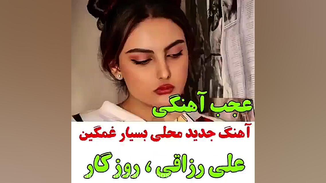 آهنگ روزگا قلب هایت
