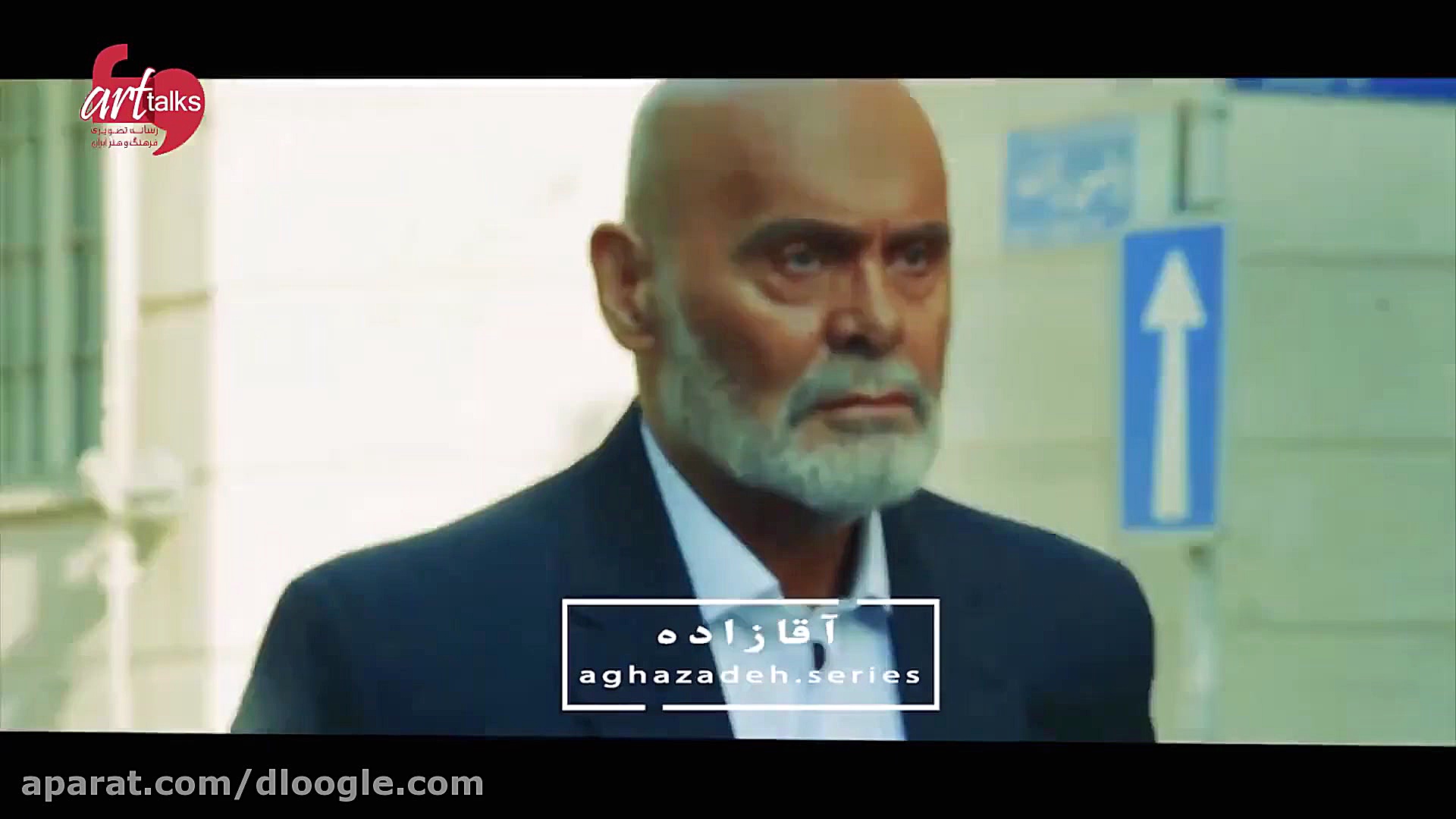 تریلر سریال آقازاده