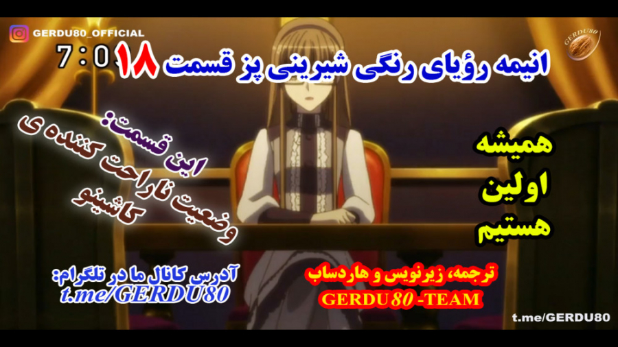 انیمه رویای رنگی شیرینی پز قسم...