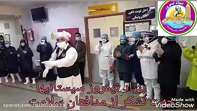 رقص محلی در بیمارستان سه چاپی...