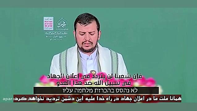 پیام سید عبدالملک الحوثی به رژ...
