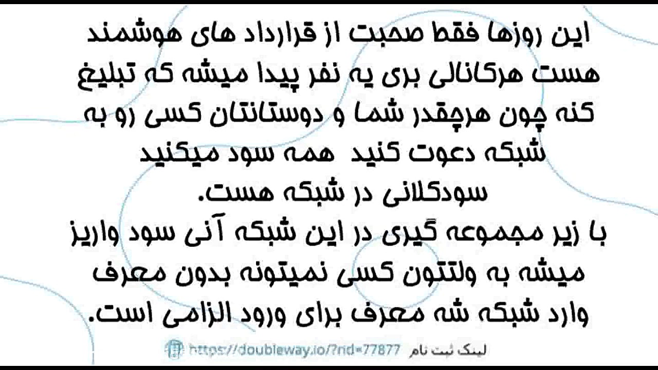 کسب درامد انی و میلیونی از قرا...