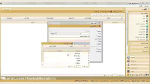آموزش نرم افزار حسابداری برهان...