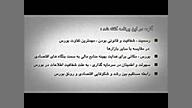 الفبای بورس  قسمت 4: نقش بورس...