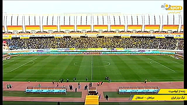 هم اکنون ورزشگاه نقش جهان