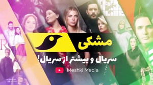 سریال لروکس  همه جا تو قسمت 62