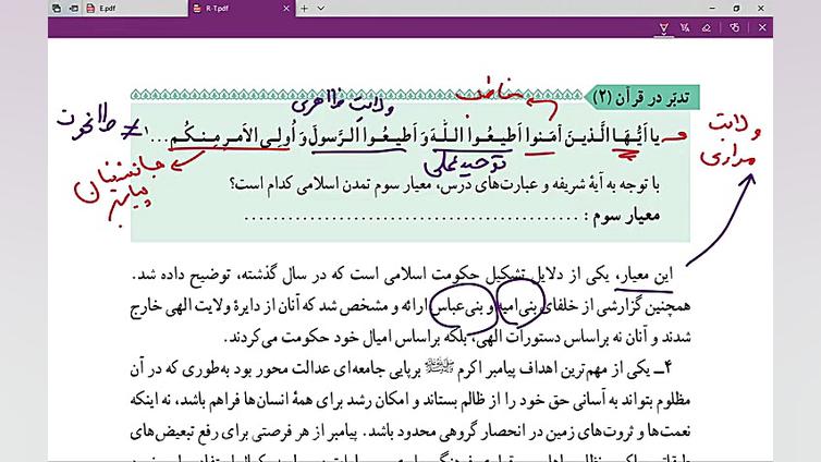 تدریس درس 9 کتاب دوازدهم ریاضی...