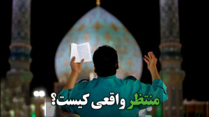 كلیپ احساسی امام زمانی عجل الل...