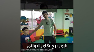 ورزش در خانه برای کودکان 3 7سا...