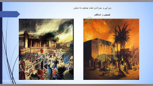 اجتماعی چهارم درس سیزدهم