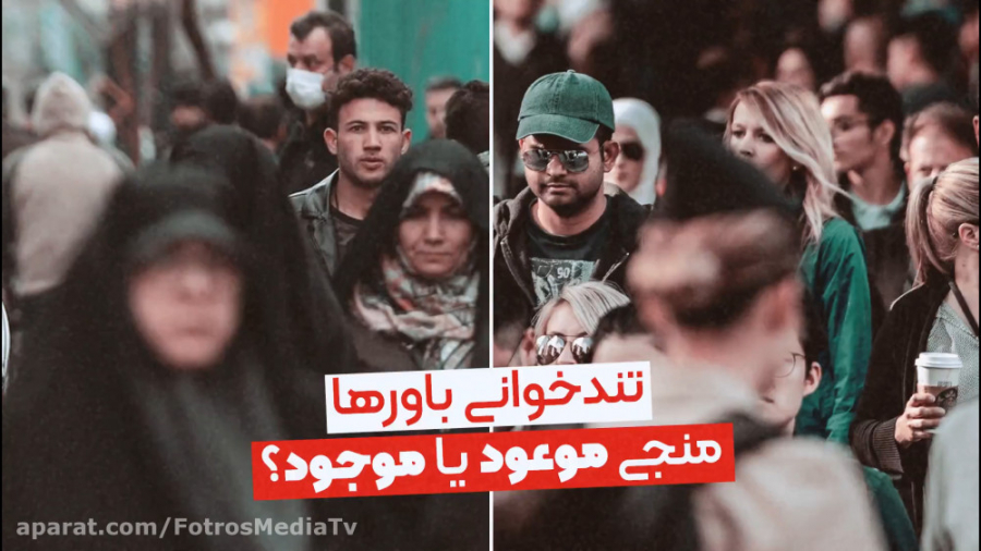 منجی موعود یا موجود!؟