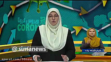 اطلاعیه جدید ستاد ملی مقابله ب...