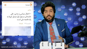 امید دانا  برنامه کامل رودست 1...