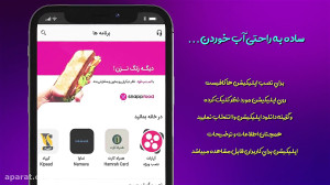 معرفی سیبو | اپ استور ایرانی