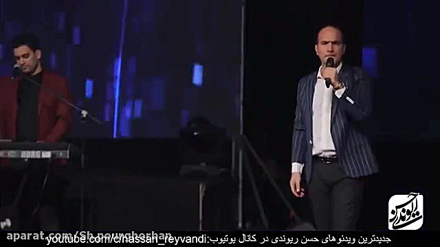 کنسرت خنده آرون افشار حسن ریون...