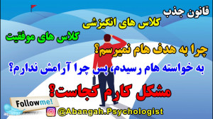 شناسایی اهداف و موانع رسیدن به...