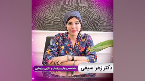 علت عفونت مکرر واژینال | متخصص...